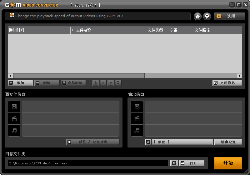 GOM Video Converter(��Ƶת������)����